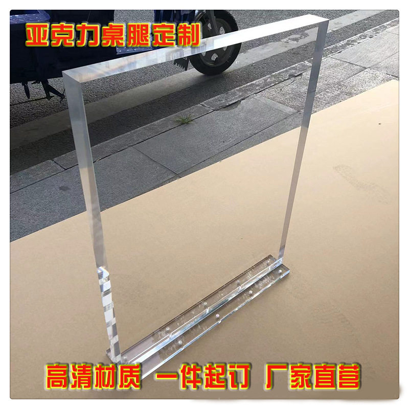 高透明亚克力桌脚悬浮T型有机玻璃家具吧台餐桌书桌边几高端桌腿