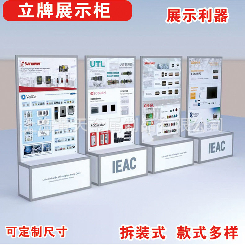 立牌展示柜一体式展会立牌产品展示台双面拆装式新品发布宣传展示
