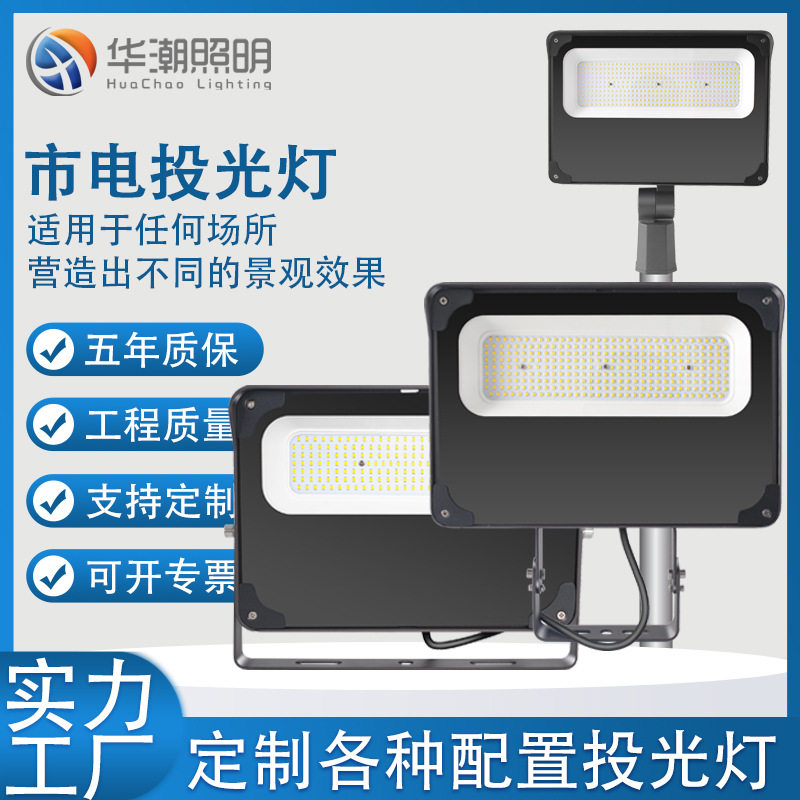 LED户外投光灯球场高杆泛光灯