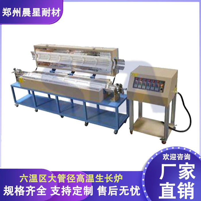 1500℃高温管式炉 六温区大管径管式炉