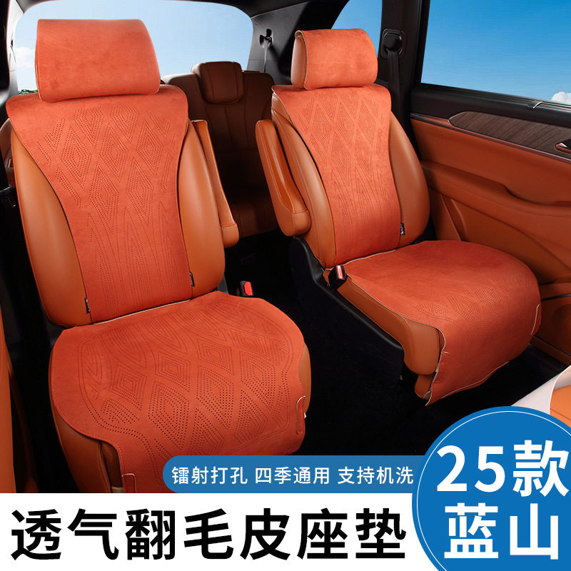 WEY魏牌蓝山坐垫座椅套2025款高山8专用四季垫通风透气改装智驾版
