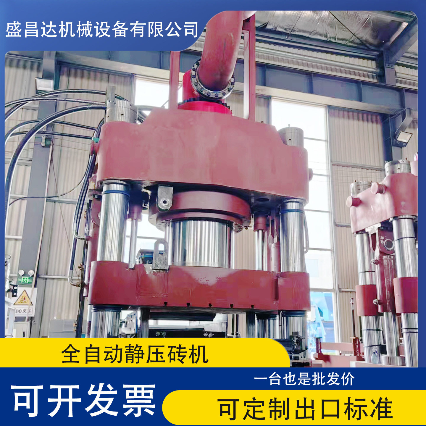 全自动静压免烧水泥垫块机