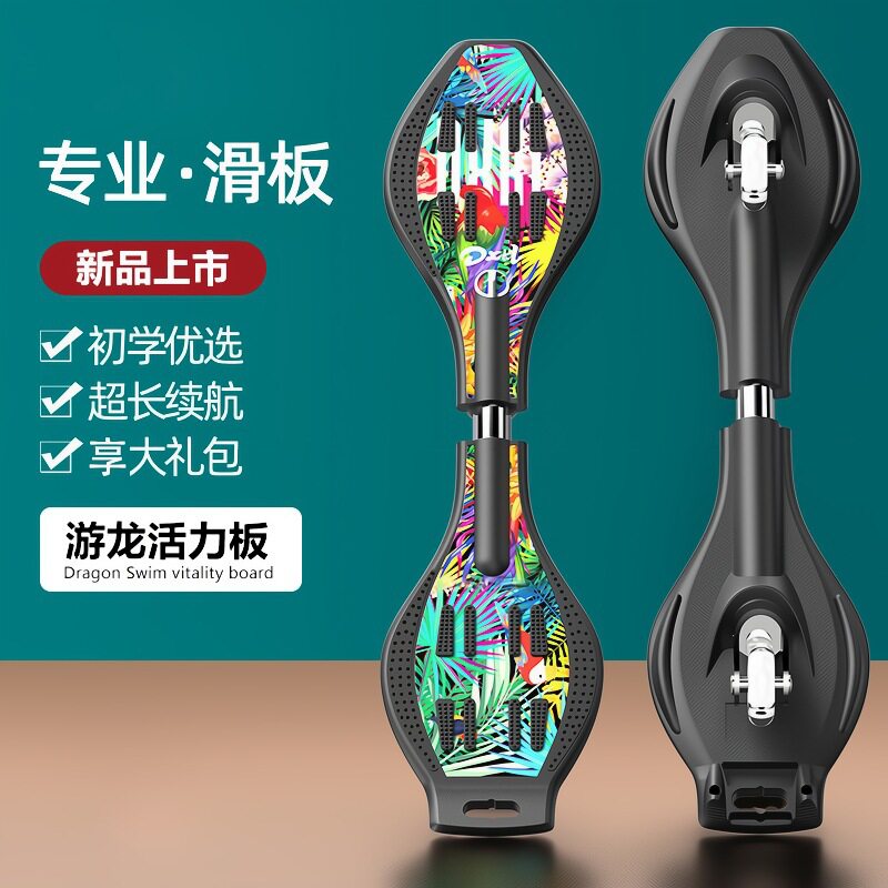 滑板车初学者--岁以上两二轮划板儿童摇摆活力板蛇形游龙滑板