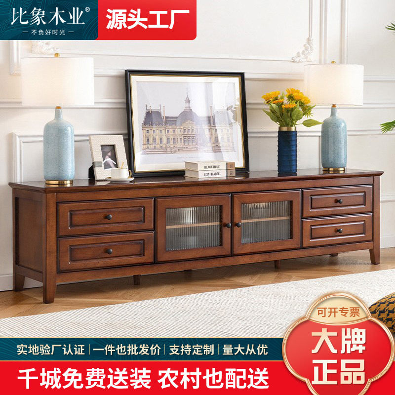 实木电视柜茶几组合简约现代客厅家用地柜美式小户型落地电视机柜