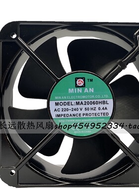 全新 MIN AN MA20060HBL AC220 0.40A 20CM 机柜通风机 散热风扇