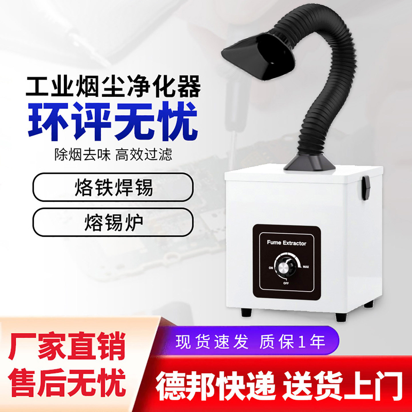 小型焊锡吸烟雾净化器过滤机除尘收集抽味焊排风室内桌面工业烙铁