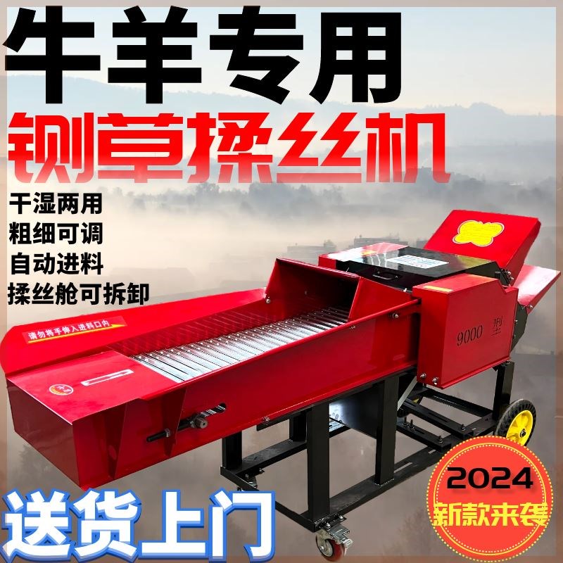 新款铡草揉丝机新款干湿两u用分体牛羊切草秸秆粉碎家用大小打草