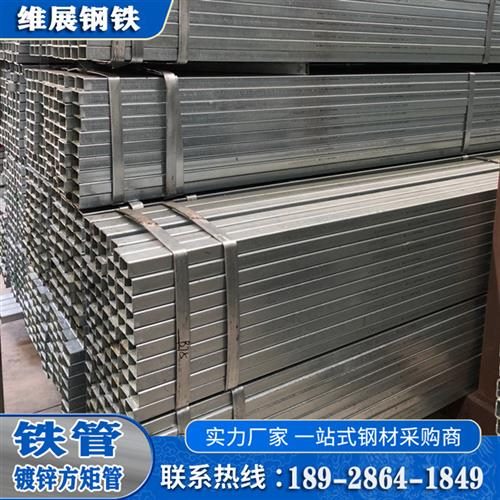 镀锌方管20*30  20*80 25*75 40*50 50*60 40*90  75*125镀锌矩管