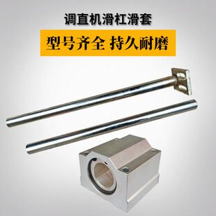 钢筋调直机滑杆滑杠滑套油缸滑块套滑轮滚杠光杠滑动套调直机配件