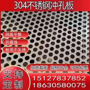 板新品 n冲孔网 工业圆铁C4网板不锈钢穿孔孔钢板新品 带30w镀锌新品