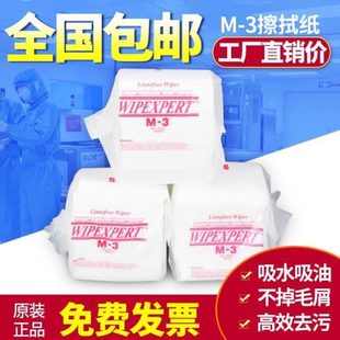 无尘纸m 工业n擦拭纸防静电工业用除尘布车间实验室吸油吸水