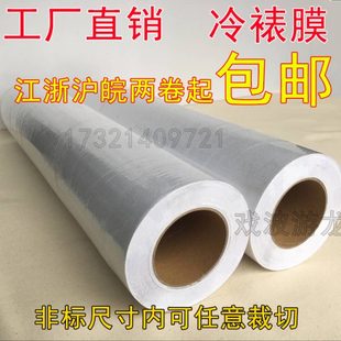 透明玻璃贴卷筒广告画面保护膜加厚自粘 工厂直销冷裱膜140克光膜