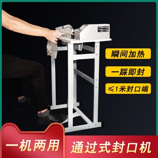 热收缩U膜封口机塑封 脚踏封口机通过薄膜塑料袋铝箔袋快速脚踩式