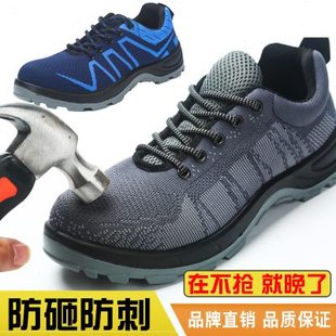 洁盾 男防砸防刺穿电焊工安全透气轻便钢包头工地工作 劳保鞋 时尚