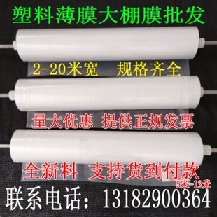 5米6米7米8米9米10米12米宽塑料薄膜大棚膜加厚塑料布防雨水整卷
