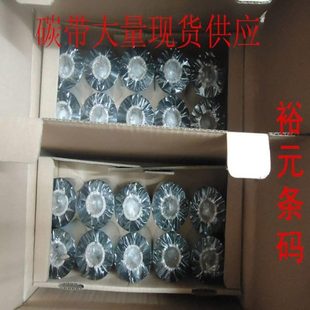 纸卷条码 1cm现货 标签纸 不干胶7 空白打印纸 5000张 纸70 铜版