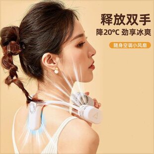 折叠静音小风扇 随身挂脖制冷风扇usb充电三向出风强风降温便携式