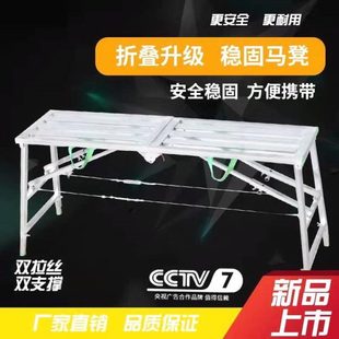 修刮墙专用马凳铁凳架子结实工地施工梯子升降 圆管折叠木工室内装