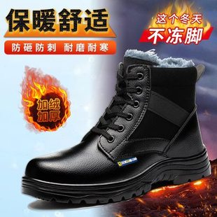 劳保鞋 男冬季 高帮加绒钢包头防砸防刺穿电焊工地耐磨安全工作棉鞋