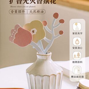 香薰花家用卧室淡香薰摆件创意香片家居装 树可 饰艺术花卡扩香器