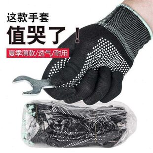 透气车间劳动松紧带橡胶白点 手套耐磨劳动工作弹力防滑薄款 手套
