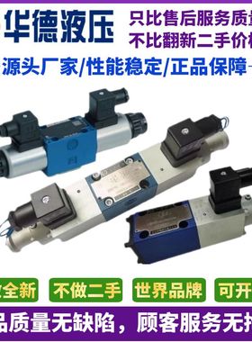 华德液压三通比例减压阀3DREP6C-10B/25A24NZ4M 3DREP6A 6B
