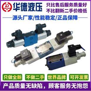 华德液压三通比例减压阀3DREP6C 25A24NZ4M 3DREP6A 10B