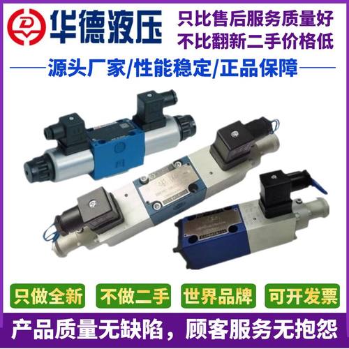 华德液压三通比例减压阀3DREP6C-10B/25A24NZ4M 3DREP6A 6B