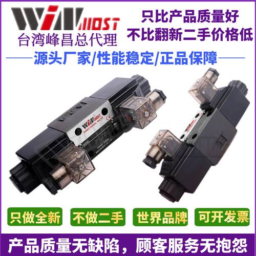 WINMOST台湾峰昌WD-G02-C2-D2-N/B2/B3/C3/C4/C6-A1/A2电磁换向阀