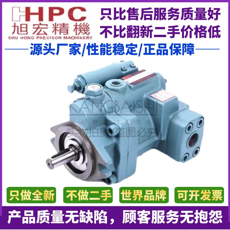 HPC台湾旭宏柱塞泵P16-A3-F-R-01 P08-A2-F-R P22-A1-F-R P36/P46
