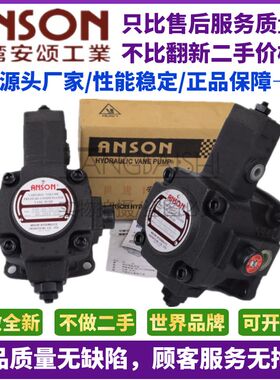 ANSON安颂液压PVF-30/40/20/15/12-35/55/70-10S/11S变量叶片油泵
