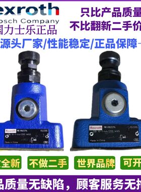 Rexroth力士乐DB10-1-4X/200W65溢流阀DB10-1-44/200W65原装正品