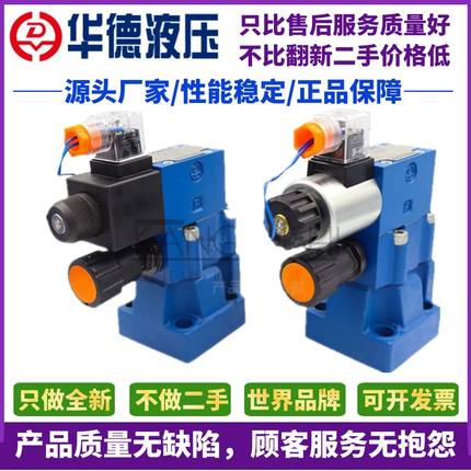 北京华德液压阀DBW10B-CG24溢流阀CW220-50N9Z5液压控制阀20B 30B