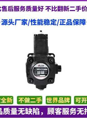 台湾ELITE艾利特VP-20-FA3变量叶片泵油泵VP-40-FA3 VP15 VP30-FA