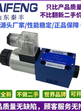TAIFENG液压电磁球阀TF-M-3SED6UK-1X/350CG24Z9K4/N9K4 CK液压阀