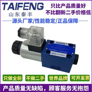N9K4 3SED6UK 350CG24Z9K4 CK液压阀 TAIFENG液压电磁球阀TF