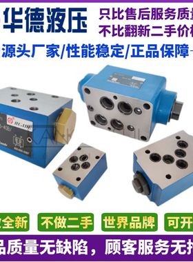 华德Z2S6-40B液压锁Z2S10-1-20B液压单向保压阀Z2S16-30B Z2S22A