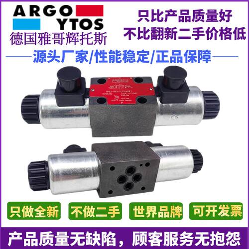 ARGO-HYTOS电磁阀RPE3- 063Y11/02400E1/062R1/Z/C/H/X雅歌辉托斯