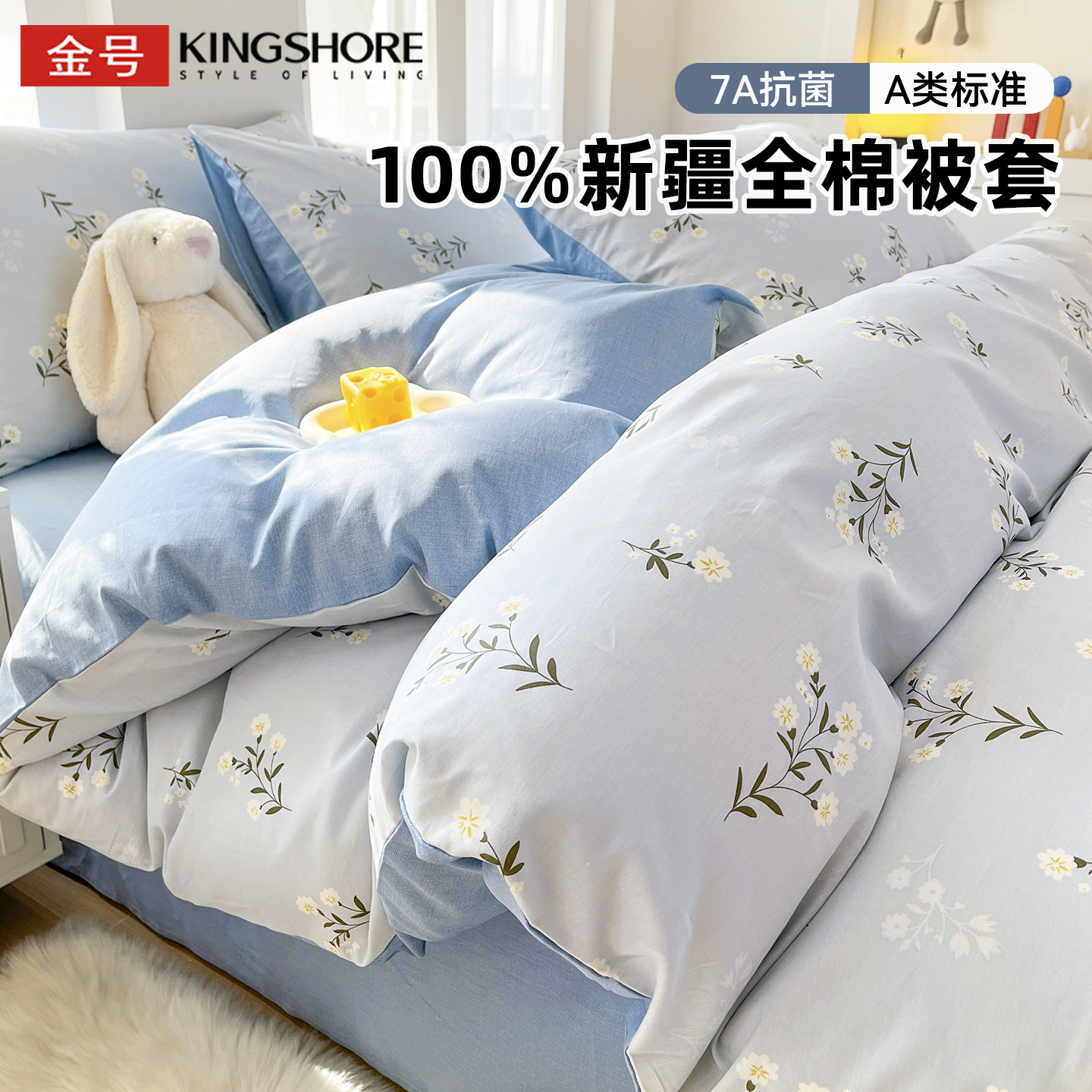 热销爆款⭐A类抗菌全棉被套单件