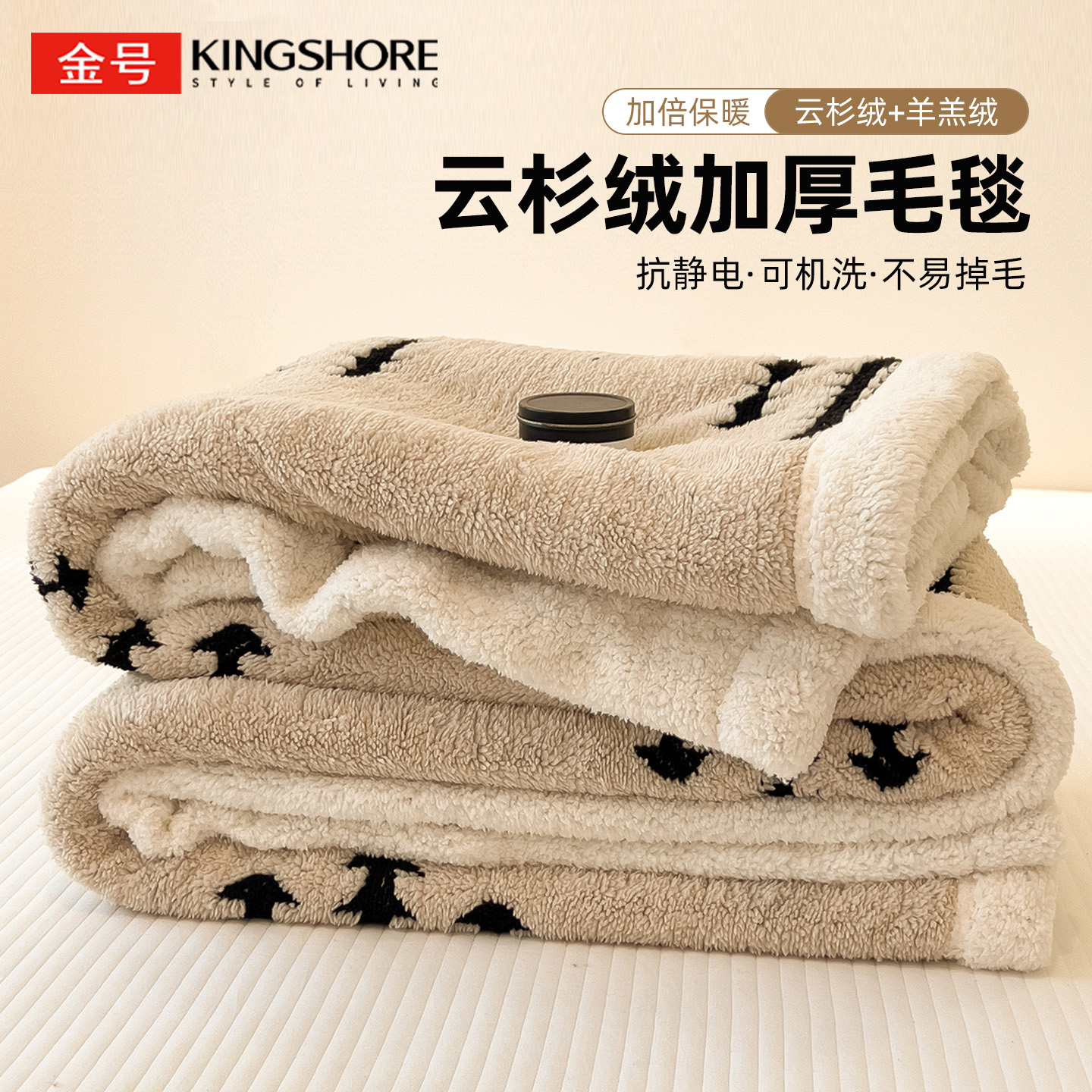 双面提花云杉绒加厚毛毯