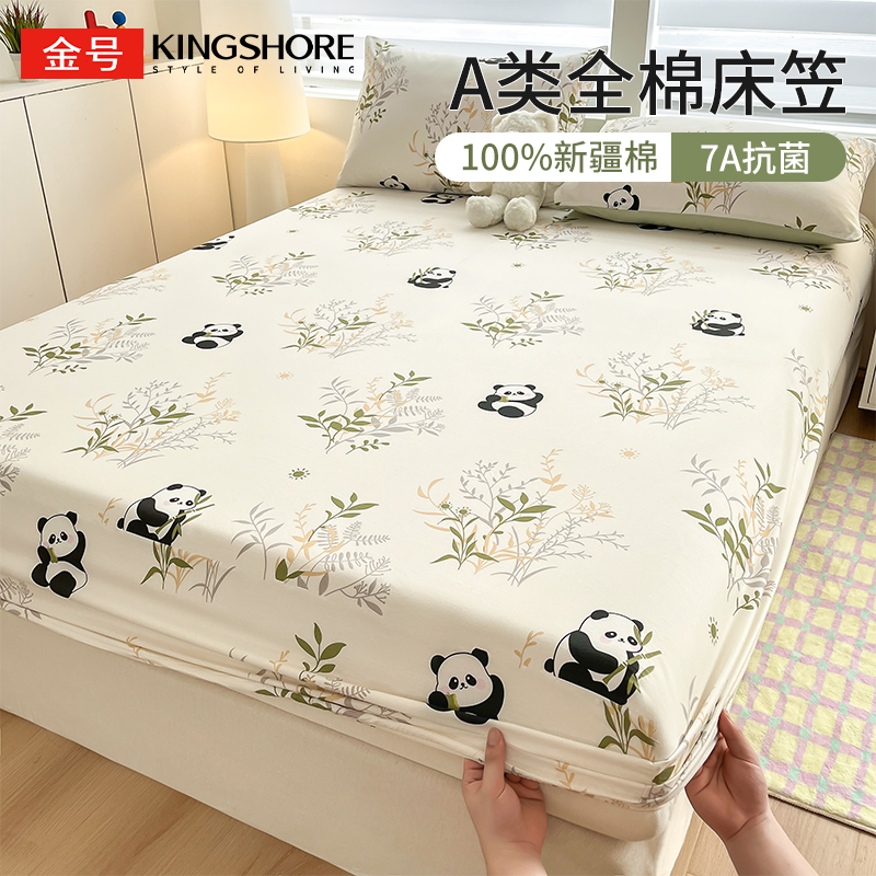 金号全棉床笠单件100纯棉A类床罩