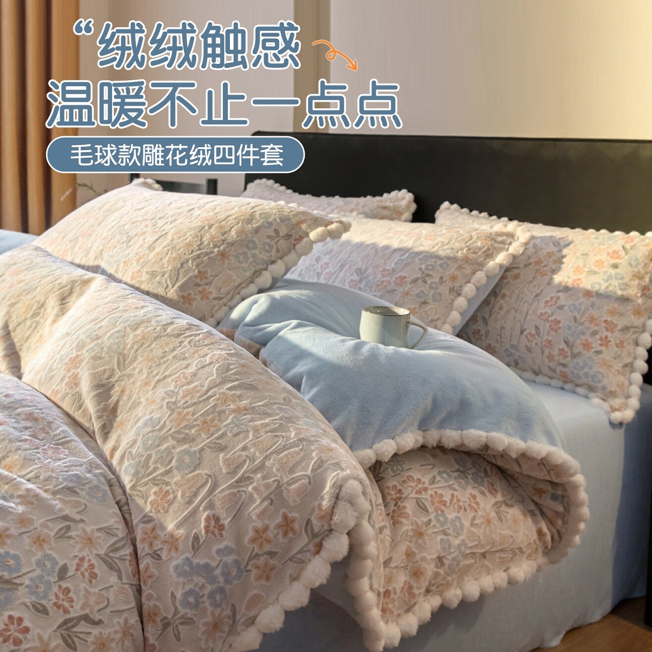 金号冬季雕花牛奶绒床上四件套加厚珊瑚绒床单烂花毛绒被套三件套