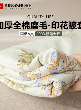 金号a类磨毛被套全棉纯棉150x200x230被罩单件四件套单人学生三件