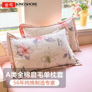 家用48cmx74cm新款 纯棉磨毛枕套100全棉枕头套一对装 枕头内胆套