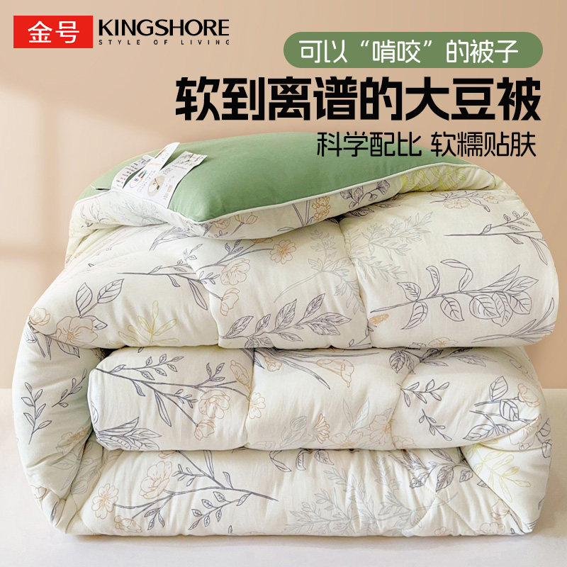 大豆纤维被子宿舍单人学生棉被芯四季通用春秋冬季天加厚保暖冬被,床上用品,化纤被,淘宝优惠券,粉丝福利购,淘宝优惠卷