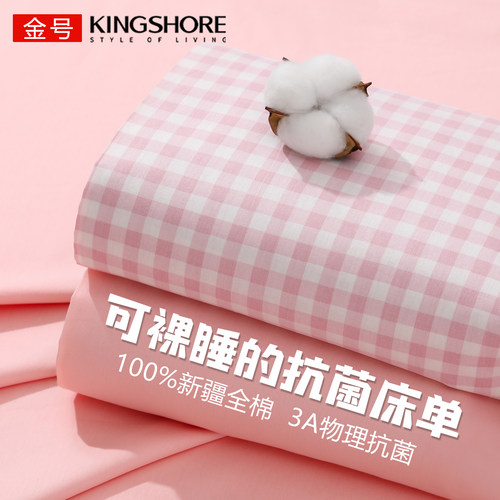 100%新疆长绒棉床单单件四季通用