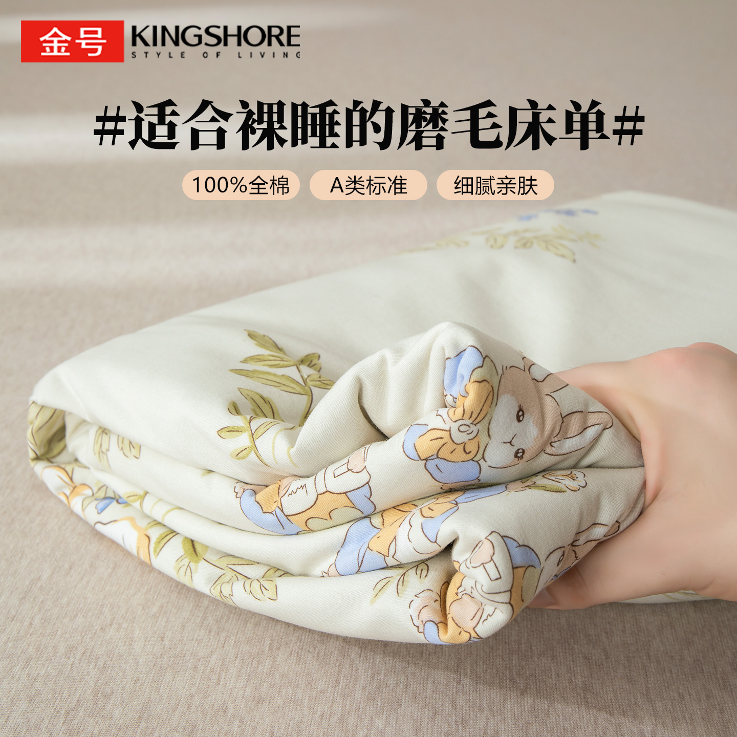 全棉加厚磨毛床单三件套