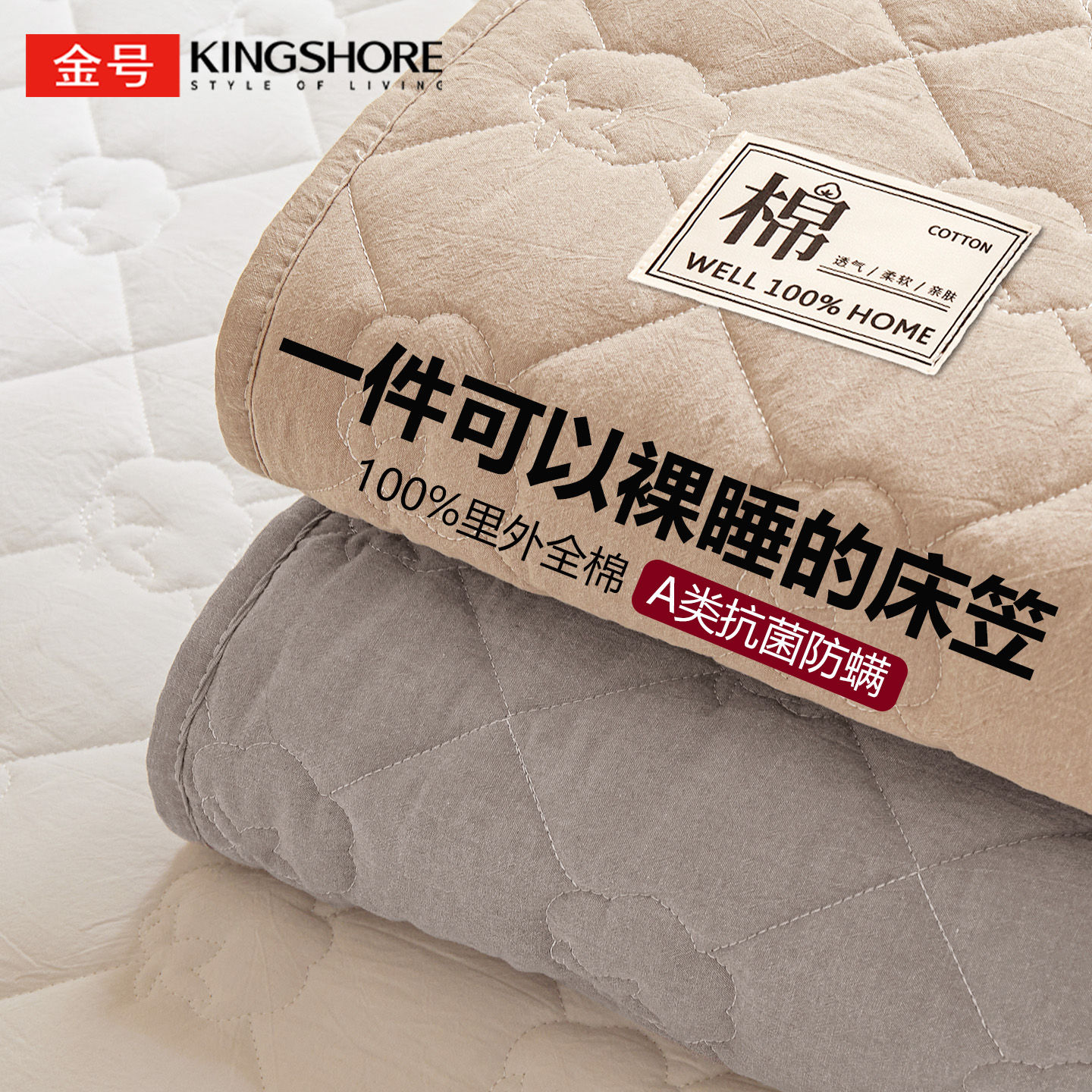 【爆款】抗菌防螨全棉夹棉床笠