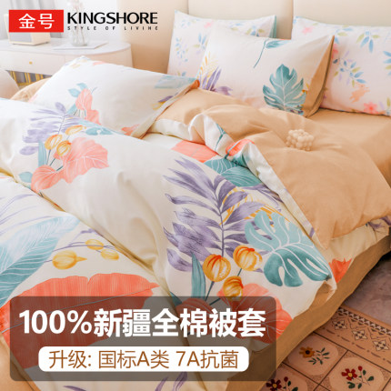 纯棉被套单件150x200x230cm单人学生宿舍180x220x240全棉被罩新款
