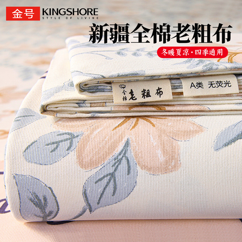 【新疆纯棉老粗布床单单件全棉】